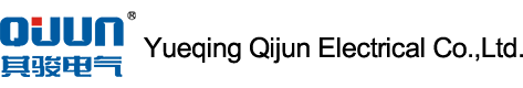 Yueqing Qijun Electrical Co.,Ltd. 腾博会官方网站·专业服务,诚信为本